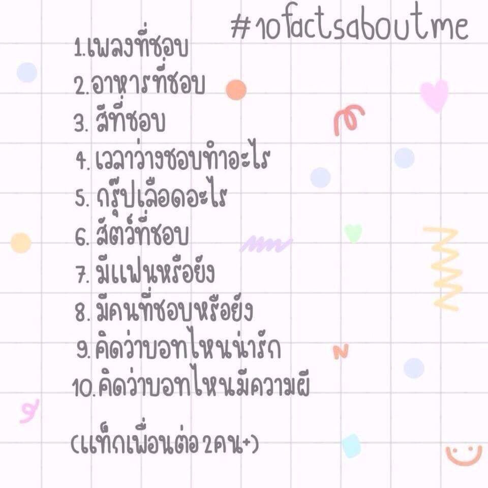 KAI94N's tweet photo. จาก @GJ93DO 
1. Sing for you
2. คยองซู
3. ขาว
4. ดูหนัง
5. โอ
6. กูเกลียดสัตว์
7. ยัง
8. มีแล้ว
9. @CCHAYnn @IMX96N 
10. @VIVERV93 @GJ93DO https://t.co/KTpev0fC16