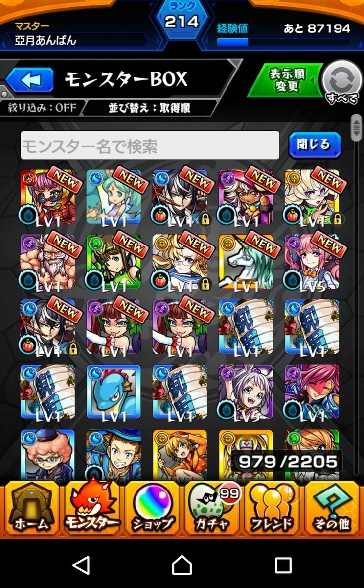 モンスト 魔法学園ジュエルズ2のガチャ結果 当たりは Mika Games モンスト 魔法学園ジュエルズ2のガチャ結果 当たりは Mika Games