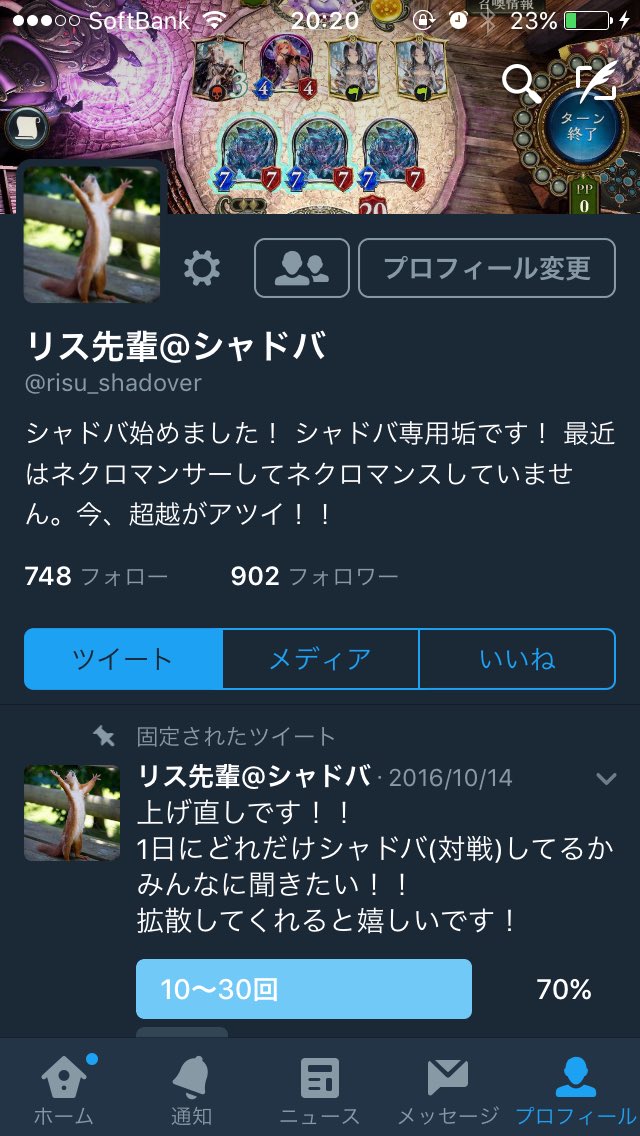 risu_shadover's tweet photo. 900人フォロワー突破！！
シャドバの勢いすごいですね！
最近シャドバできてないけれど、これからもよろしくお願いしますm(_ _)m https://t.co/wIEgdSbIPn