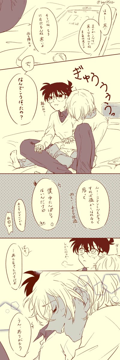 最近寒いから【安コ】 