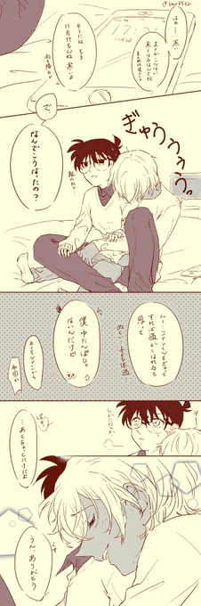最近寒いから【安コ】 