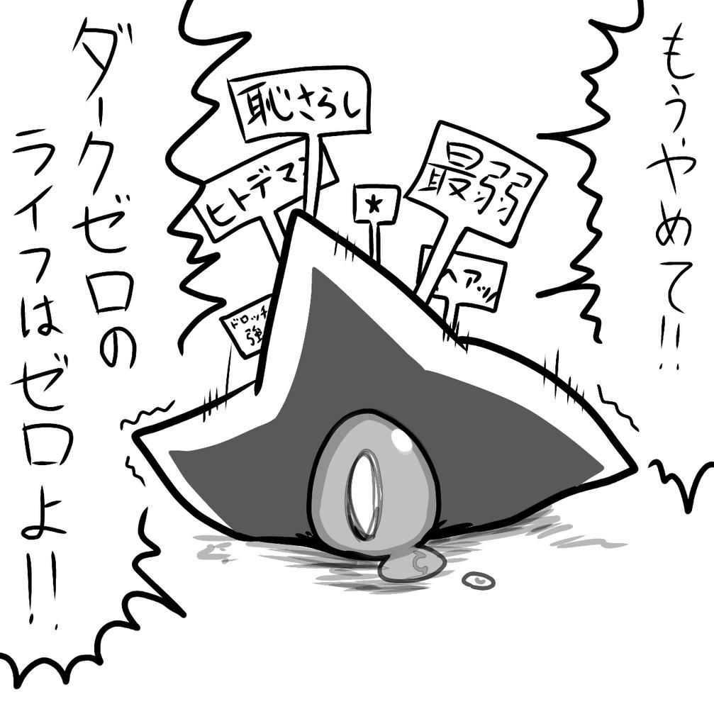 まったりさん 6歳 Shibutaayumi123 カービィ 好きですねぇw どの作品でしたっけダークマター 鏡だったっけ あれ W Twitter まったりさん 6歳 Shibutaayumi123 カービィ 好きですねぇw どの作品でしたっけダークマター 鏡だったっけ あれ W Twitter