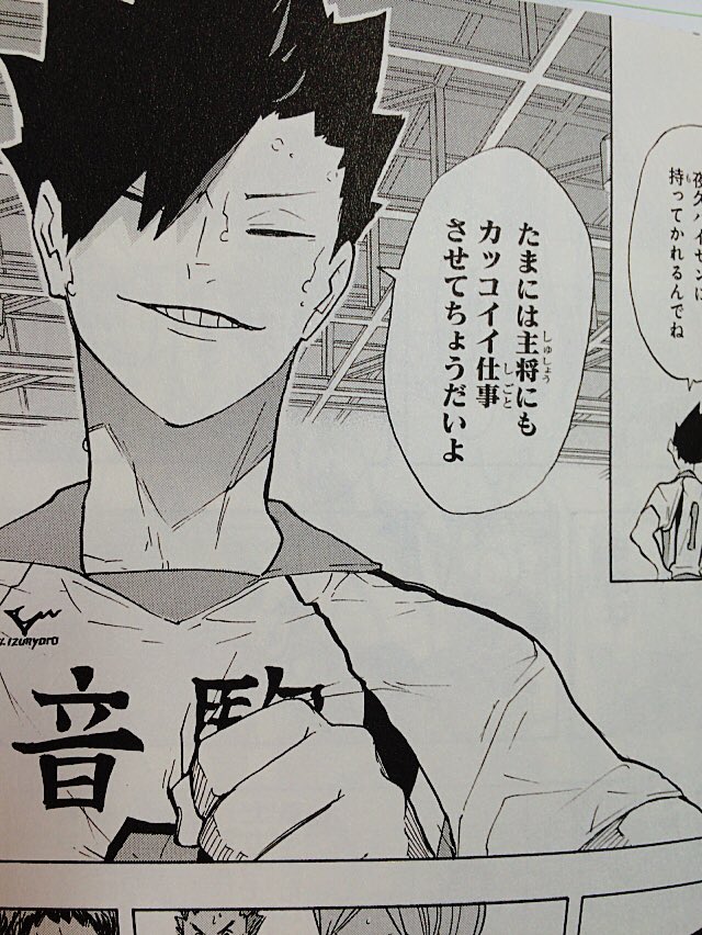 イラスト集 無料印刷可能かっこいい 黒尾 鉄朗 漫画