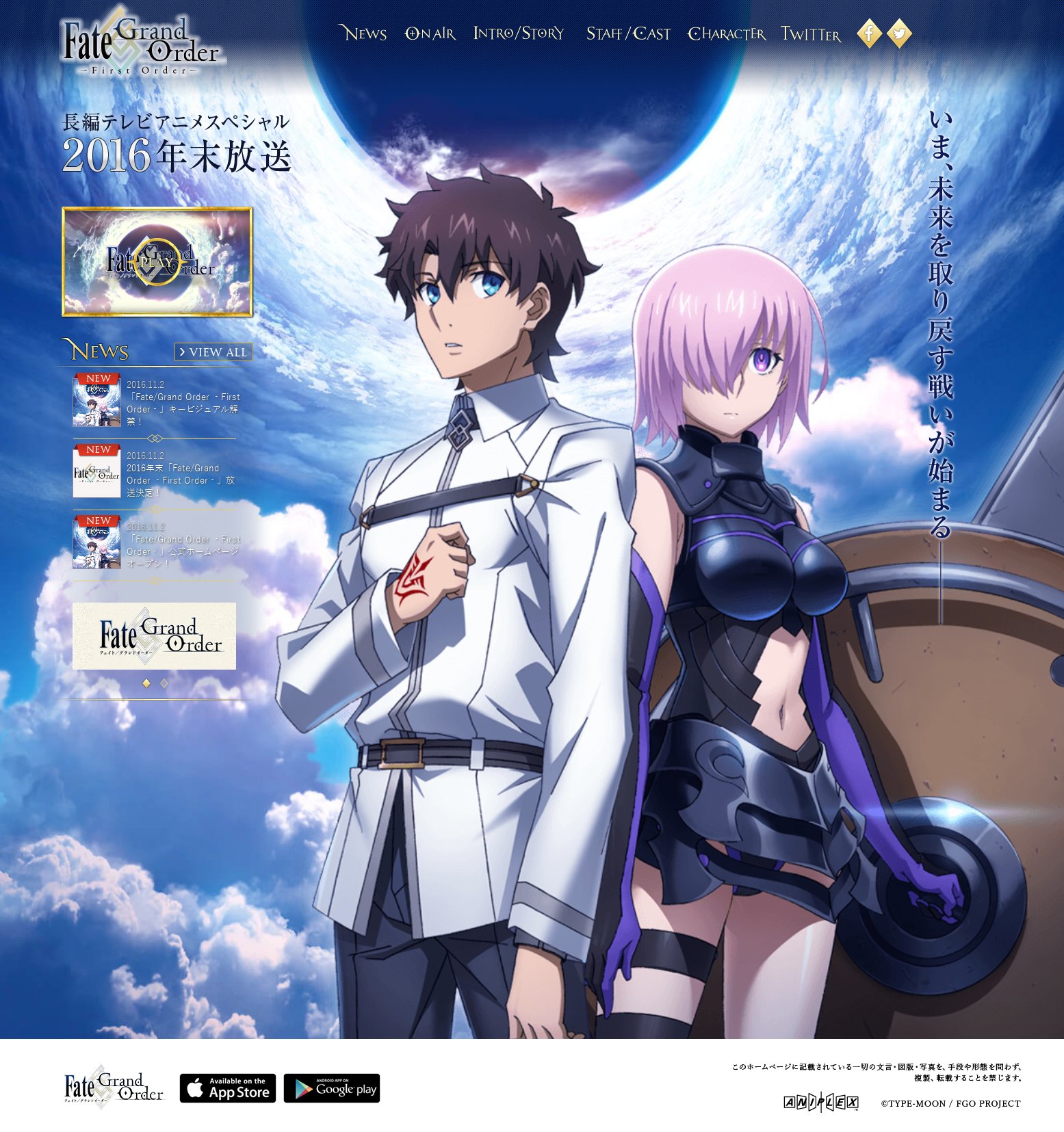 Pkjd Fate Grand Order First Order Tv Anime Special Chara Designs Staff Amp Cast T Co Goyd2d94ea T Co 16ssryp2gr Twitter
