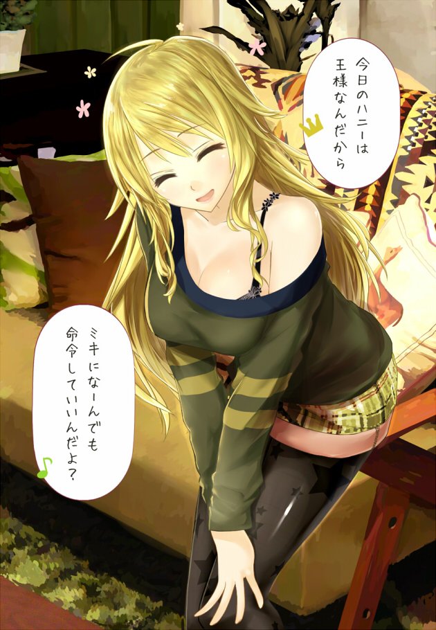 あんま貼れそうなのないから昔のをちょっと修正してアップ #タイツの日 