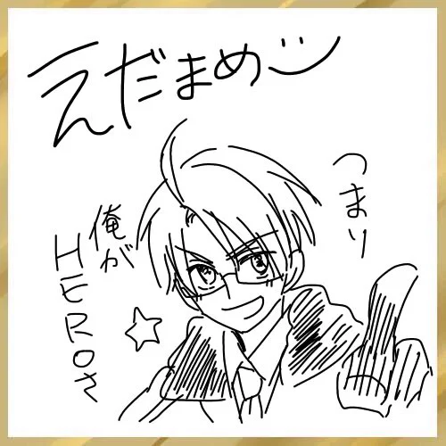 @Imit_us どぞ! 