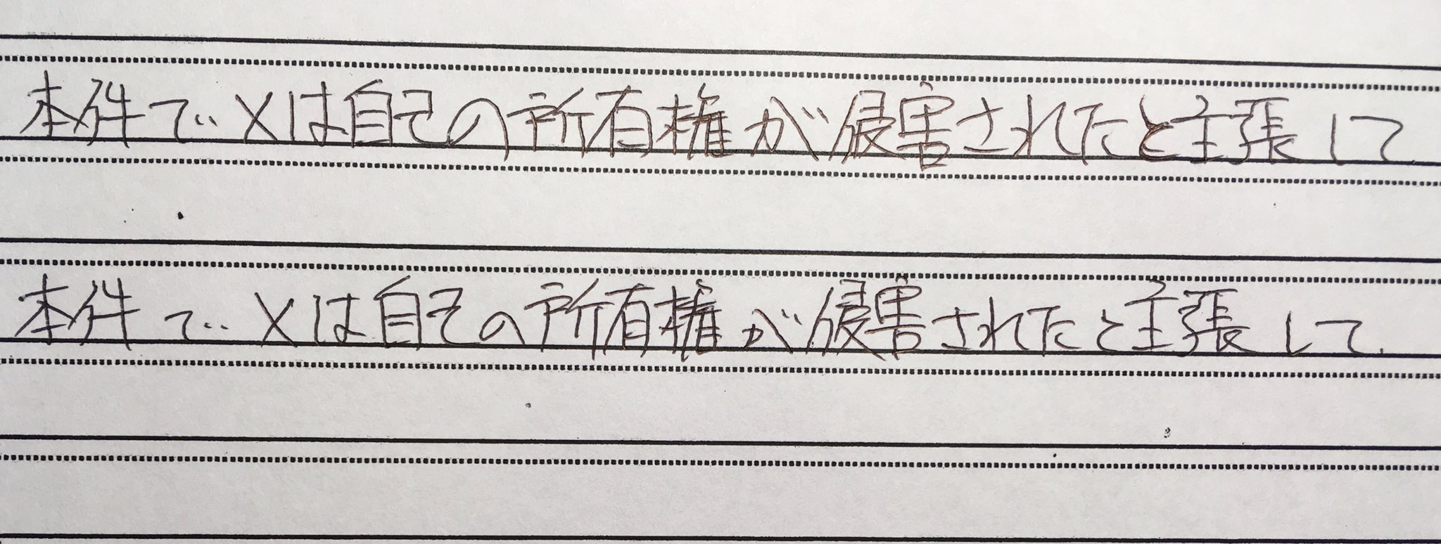 はいどろ 字を読みやすくするコツ 横線は真っ直ぐではなく 右上にほんの少し上げる 漢字は大きく平仮名は小さく 特に画数の多い漢字を小さく書くと 本試験での乱雑さが加わっていっそう読みにくくなる ３枚目参照 T Co 0kjcvx3zzp