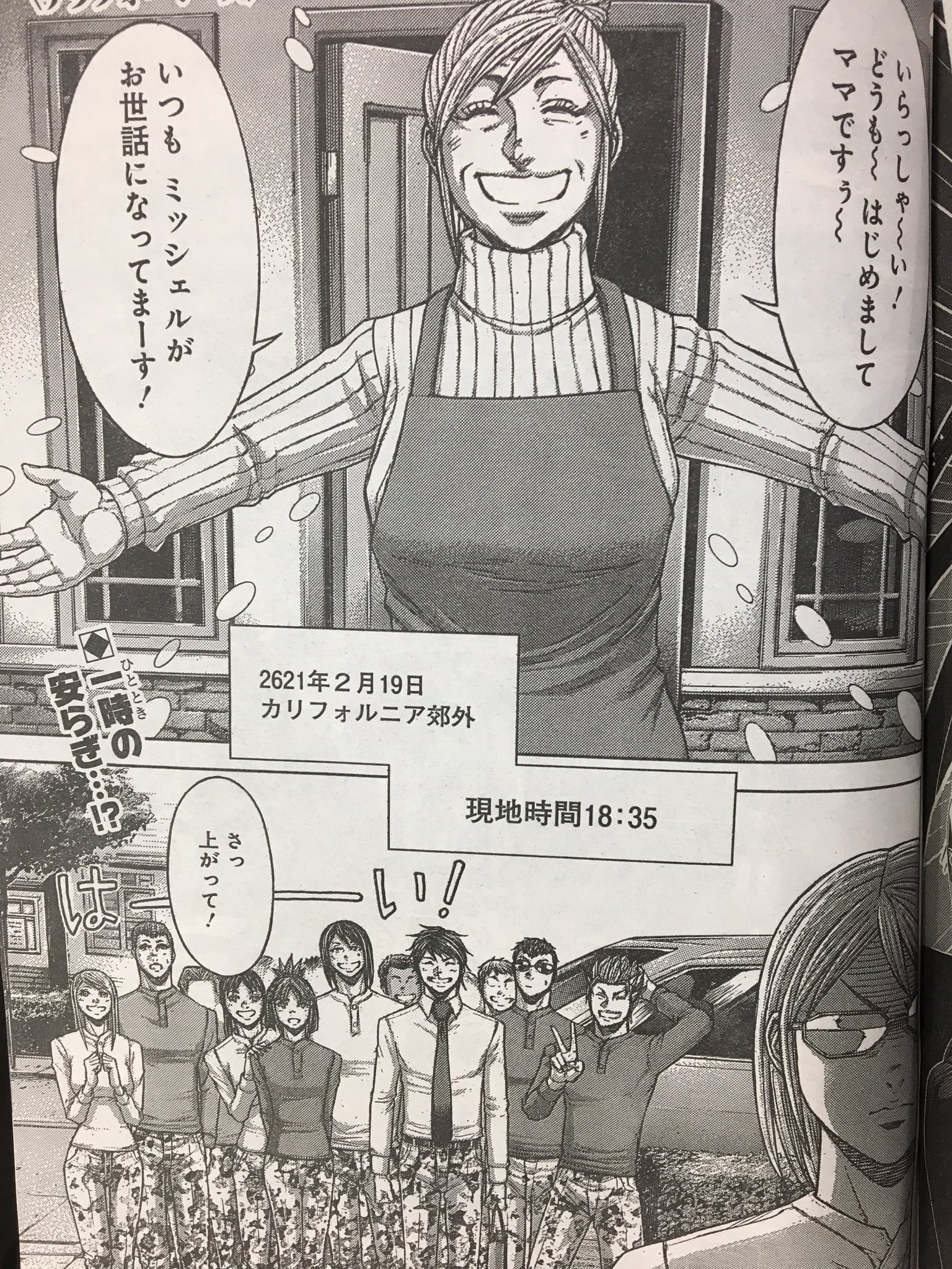 テラフォーマーズ figma テラフォーマー