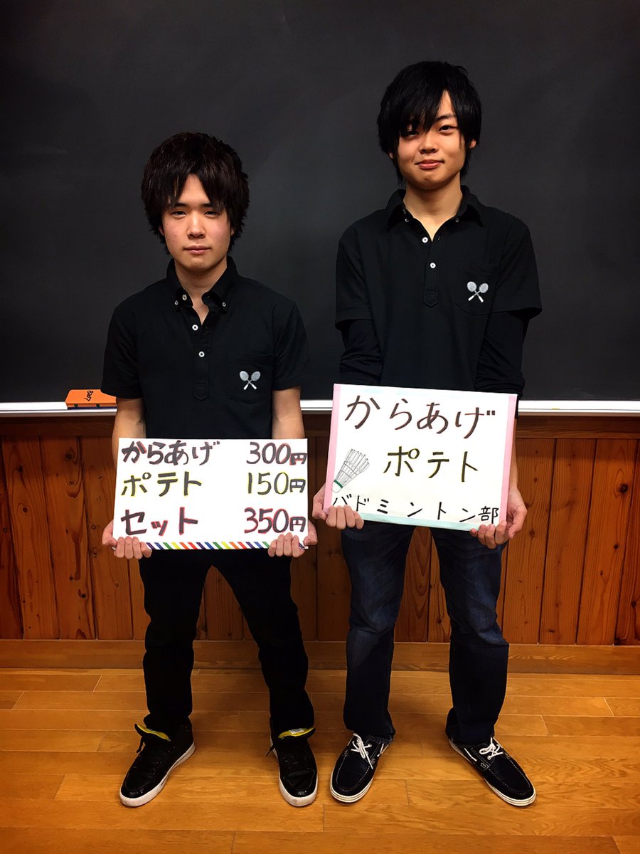 YPU_bad0's tweet photo. 【拡散希望】
山梨県立大学富桜祭にて
11/5(土)11/6(日)の2日間で
からあげポテトの模擬店します🍖🍟
10:00〜16:00までやります！
値段や場所は画像の通りです！
県大生だけでなく皆さん
ぜひ来てください☺️🌟 https://t.co/FwiPJDE3cG