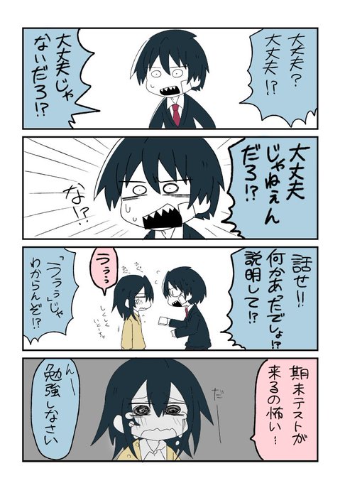 なぜだ内藤 を含むマンガ一覧 古い順 ツイコミ 仮 なぜだ内藤 を含むマンガ一覧 古い順 ツイコミ 仮