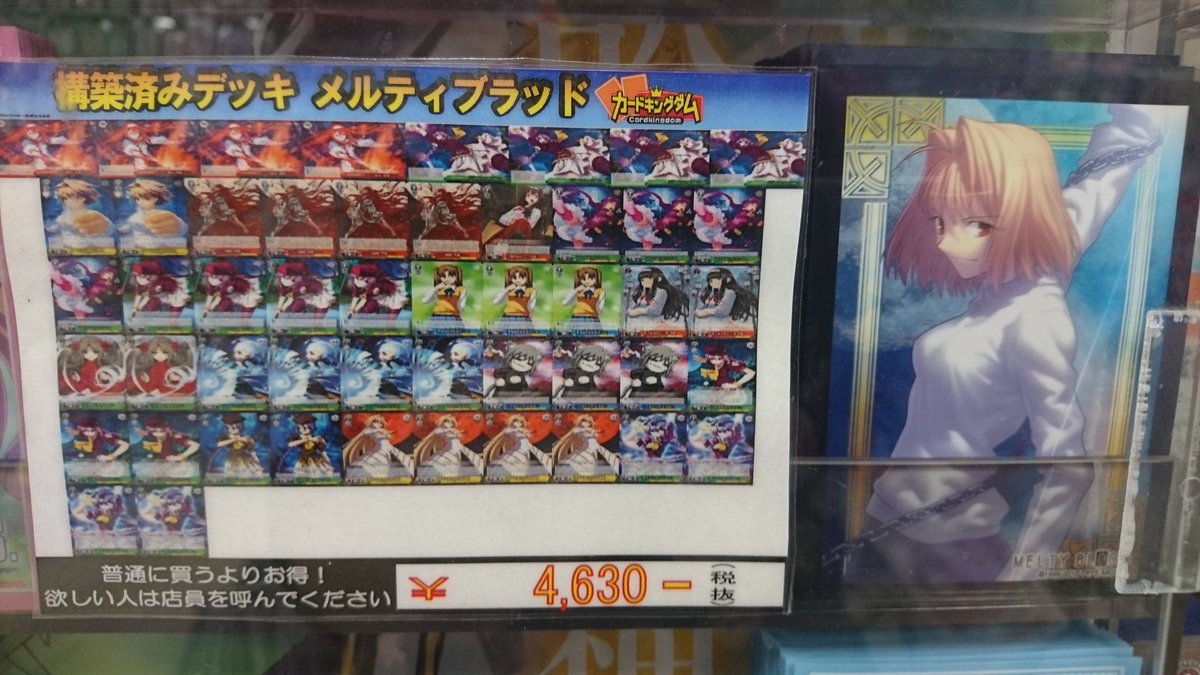 海外正規品】 ヴァイスシュヴァルツ メルブラ 血デッキ mandhucollege