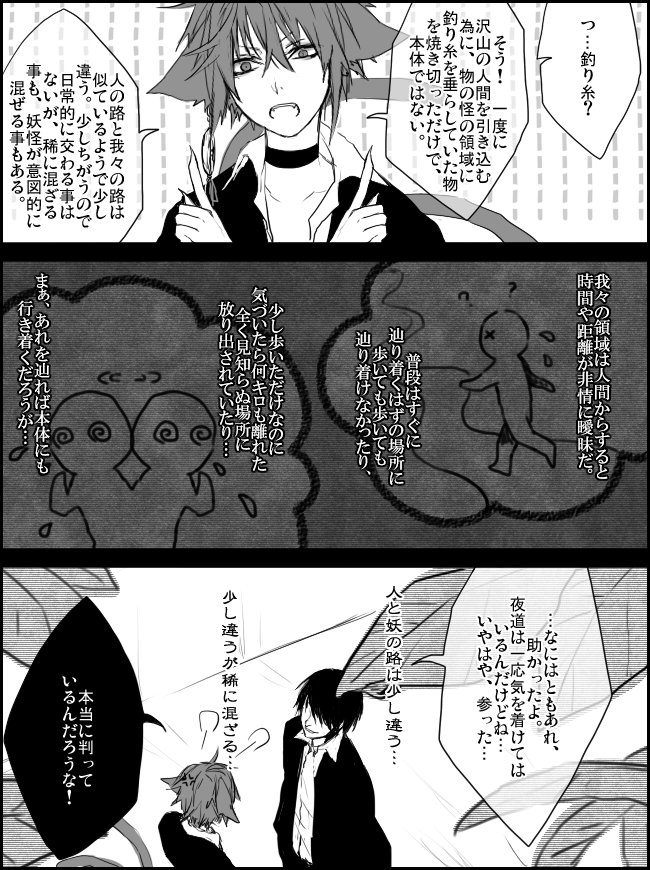 後編!! 三下さんち(@3ike_vs_me )の菊生さんおかりしました! #零月譚_水の冥土 #零月譚_交流 