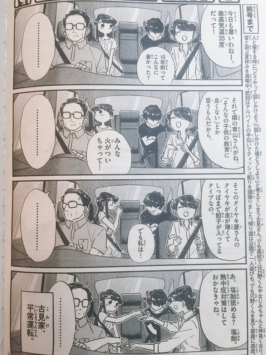 少年サンデー 感想語り 2016年49号 夏とコタツが同居する秋のサンデー 2ページ目 Togetter 少年サンデー 感想語り 2016年49号 夏とコタツが同居する秋のサンデー 2ページ目 Togetter