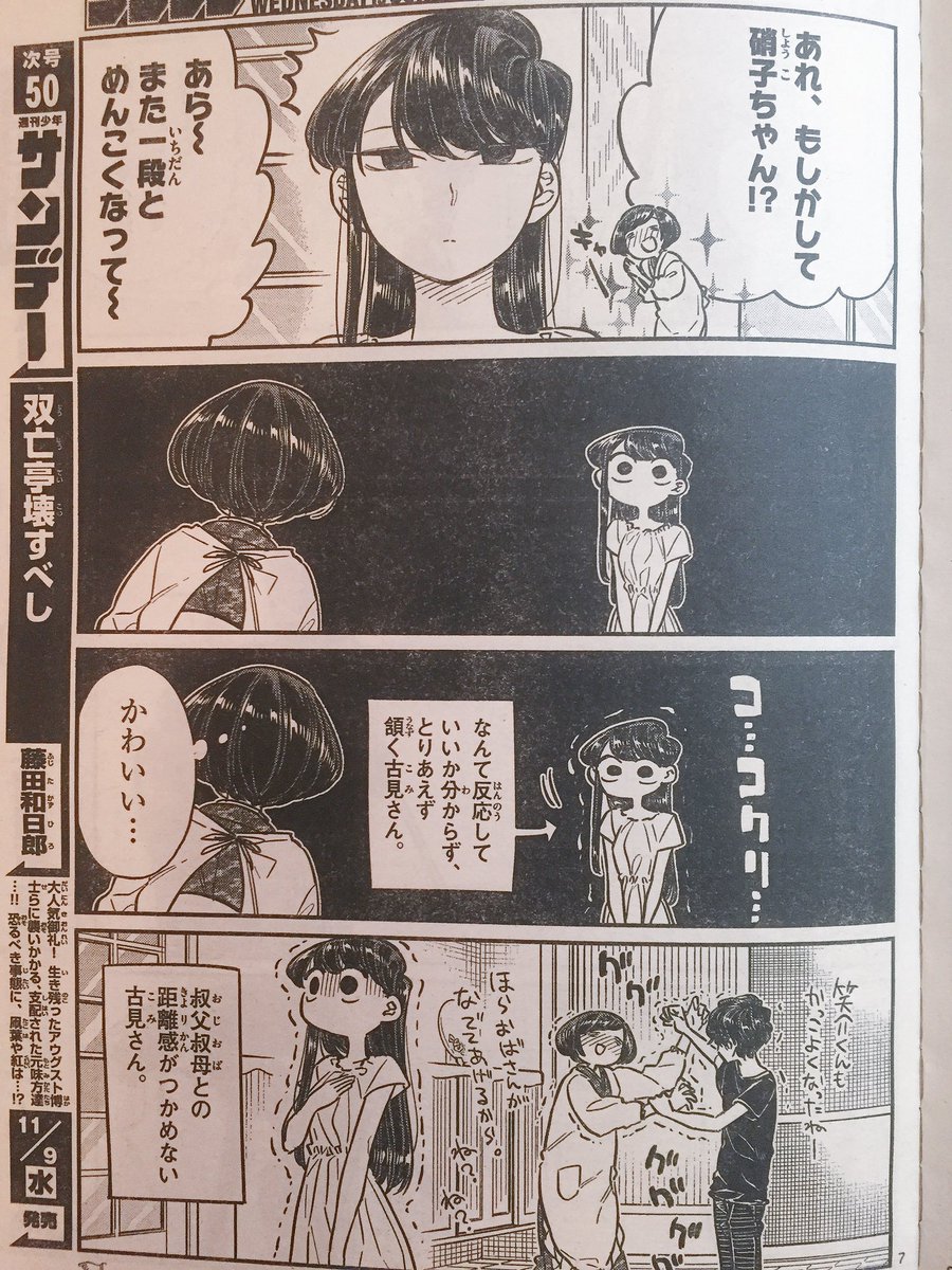 少年サンデー 感想語り 2016年49号 夏とコタツが同居する秋のサンデー 2ページ目 Togetter 少年サンデー 感想語り 2016年49号 夏とコタツが同居する秋のサンデー 2ページ目 Togetter