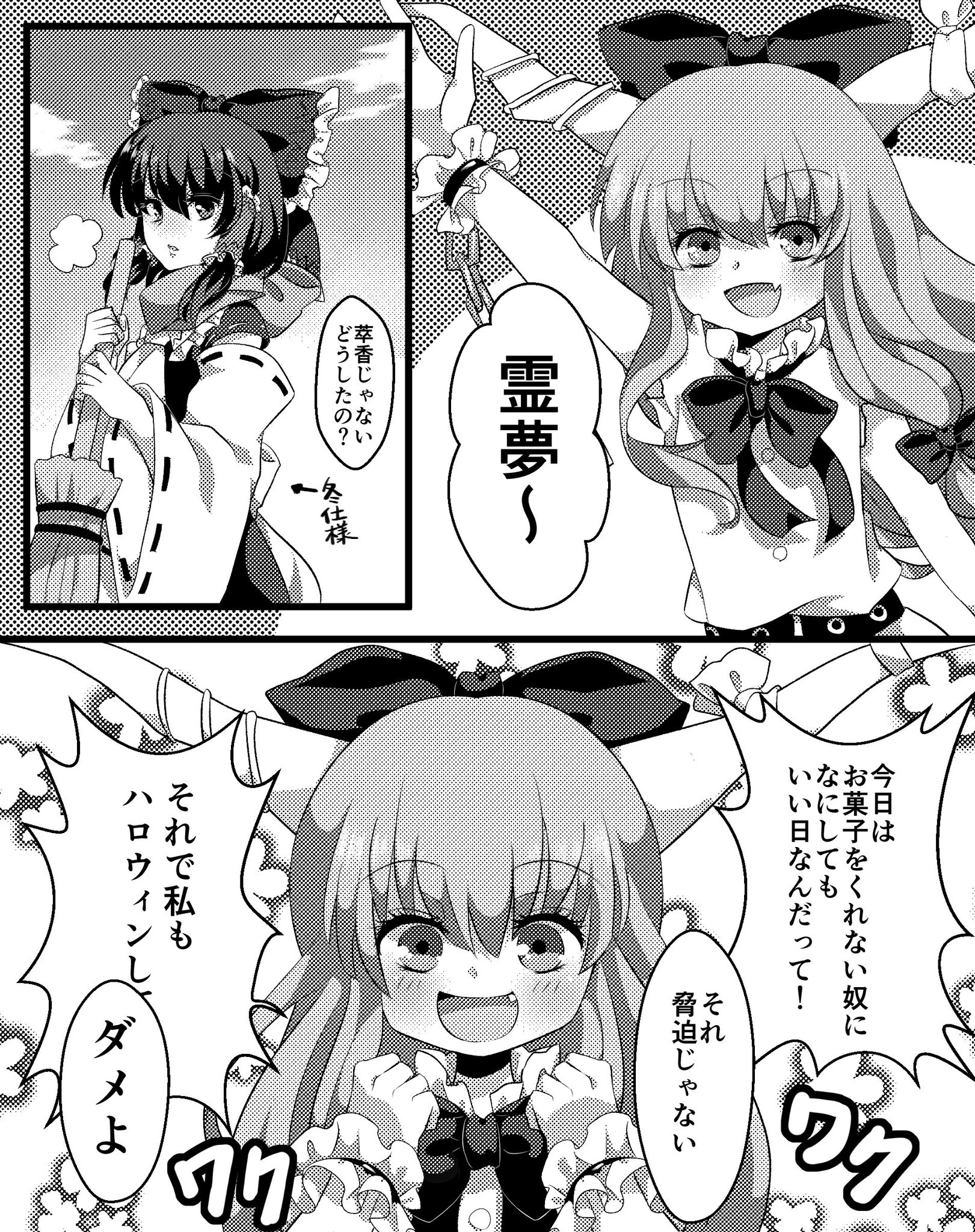 冥おー 遅れた東方ハロウィン漫画 イラスト投稿 東方 T Co Mmrnmr9qnt Twitter 冥おー 遅れた東方ハロウィン漫画 イラスト投稿 東方 T Co Mmrnmr9qnt Twitter
