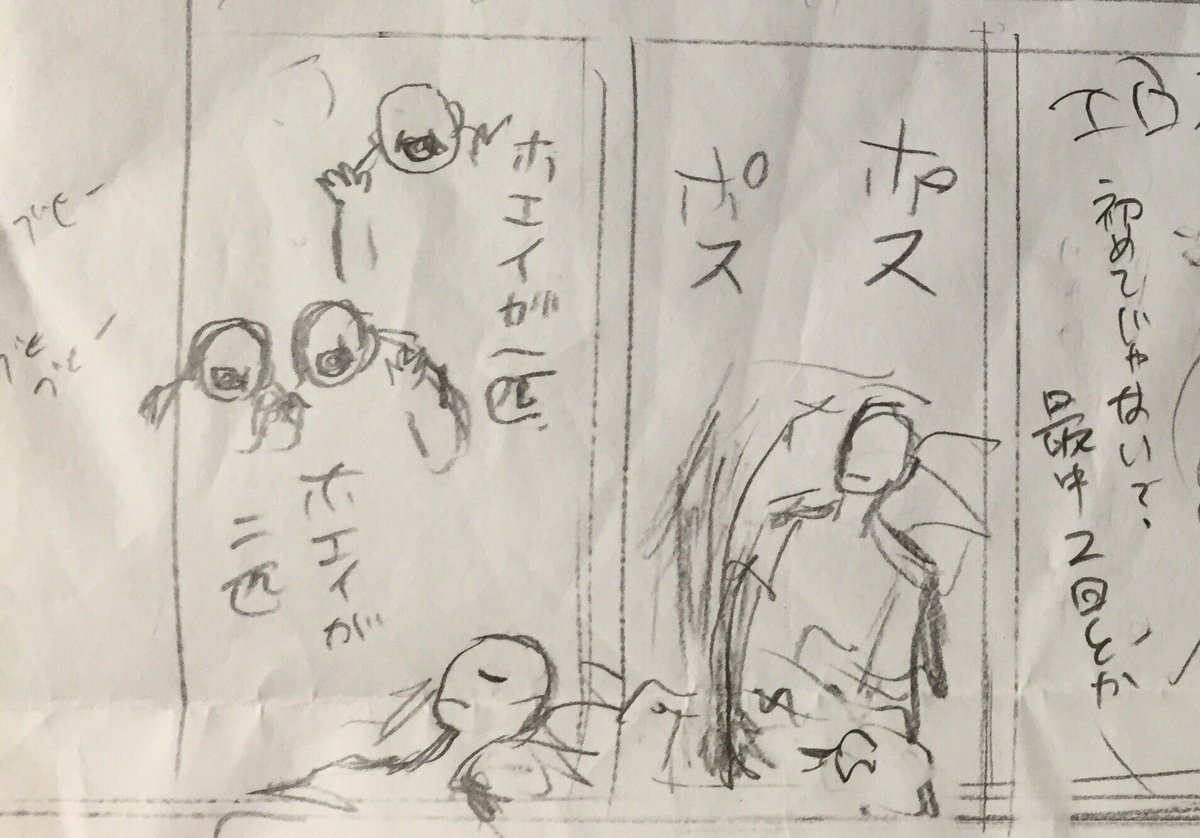 ついでに奴隷2巻2話辺りのボツで使ってない眠るために股間を叩きながらホエイを数える源路を貼っときます。(顔も髪もないけど…)用紙がクシャっててすみません。 