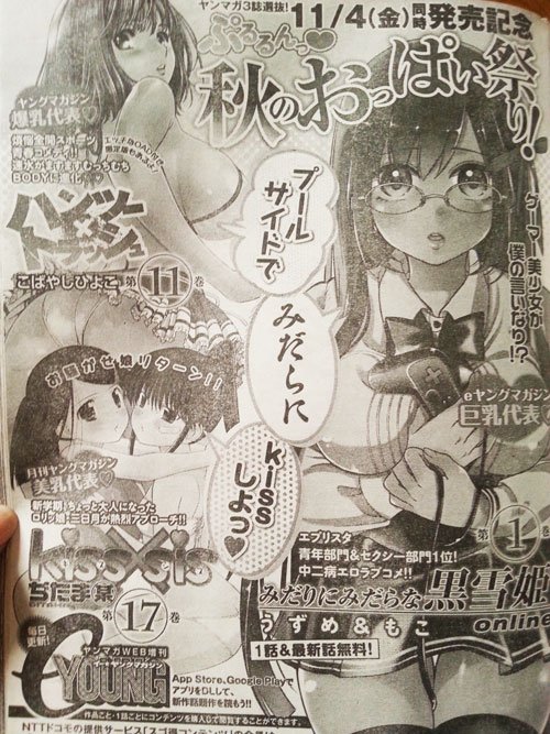 【告知】「ハンツー×トラッシュ⑪巻(こばやしひよこ先生)」と「kiss×sis⑰巻(ぢたま某先生)」と合同でフェアもやらせて頂けることになりました!実施店舗は画像参照でよろしくおねがいします。私が描いたフェア用の特典ペーパー付いてます～ 