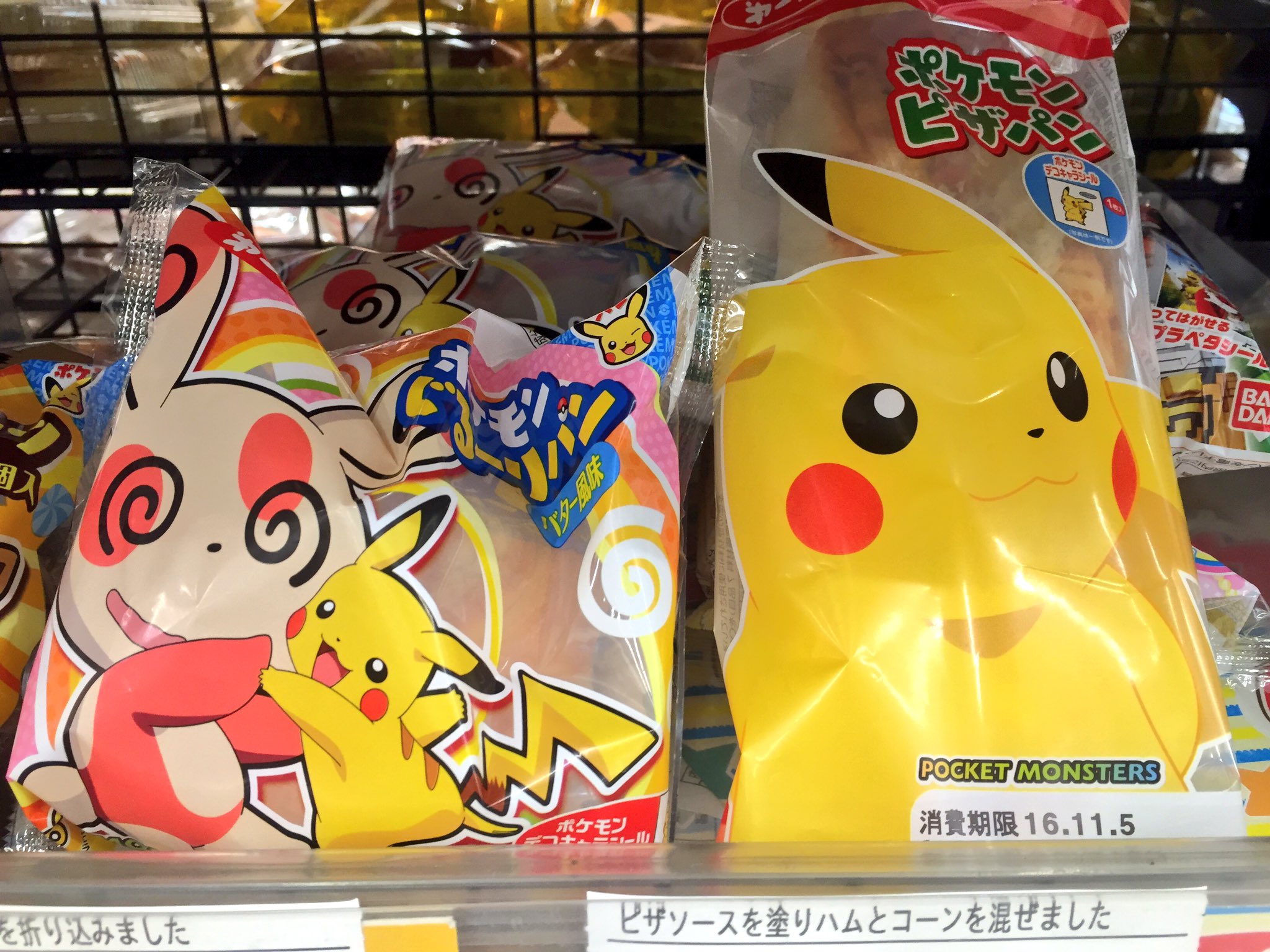 Twitter 上的 ヒノッチ 11月からの新しいポケモンパン 知らない人に実はこれ04年ag時代の写真って言えば騙せそうなメンツ こら T Co 9udwnro86p Twitter