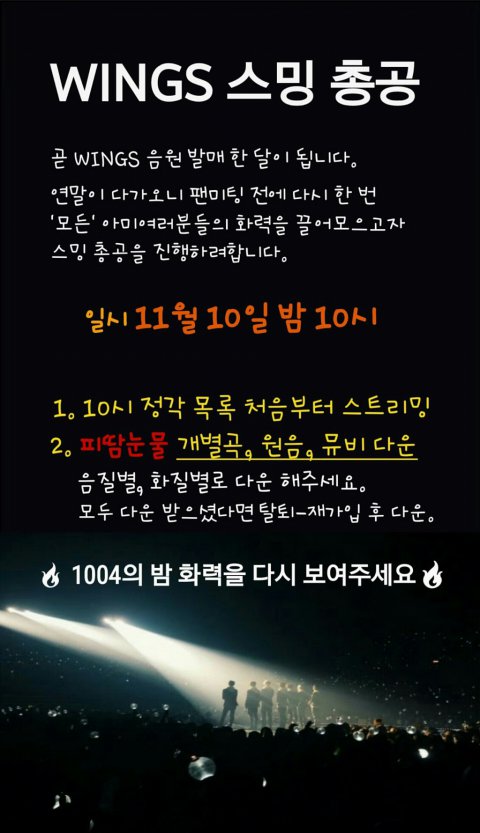 449xWo6pP9SlpKt's tweet photo. @iamyour970901 안녕하세요 I'm your Nuna!님 방탄소년단 총공 봇입니다. 다름이 아니라 이번 wings 음원 발매 기념 팬미팅 전 총공을 준비 중인데 혹시 리트윗 해주실 수 있나요? 늘 예쁜 정국이 사진 감사드립니다:) https://t.co/2vaUacmeOC
