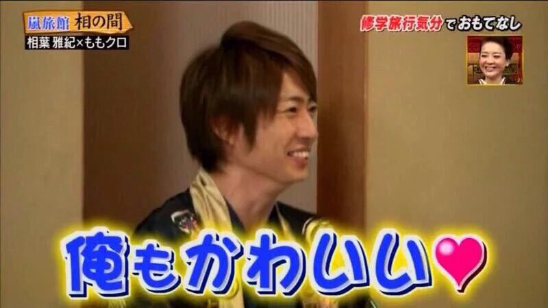 o_mai1126's tweet photo. もうすぐ相葉さんの誕生日と���うことで！！！！
期間は短いけど挑戦します！！
#相葉雅紀の誕生日までに1224RT 
#RTしたARASHIANS全員お迎えに行きます 
よろしくおねがいします！！ https://t.co/Yd5aGMcSG9
