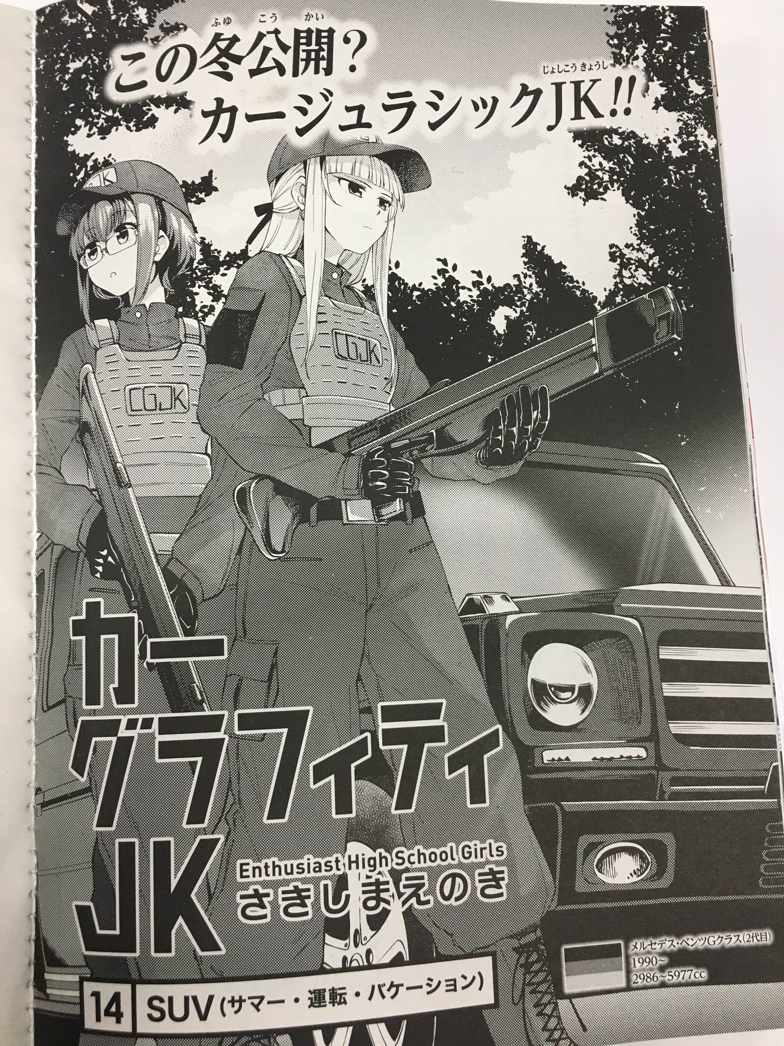カーグラフィティjk 公式 カーグラフィティjk 公式