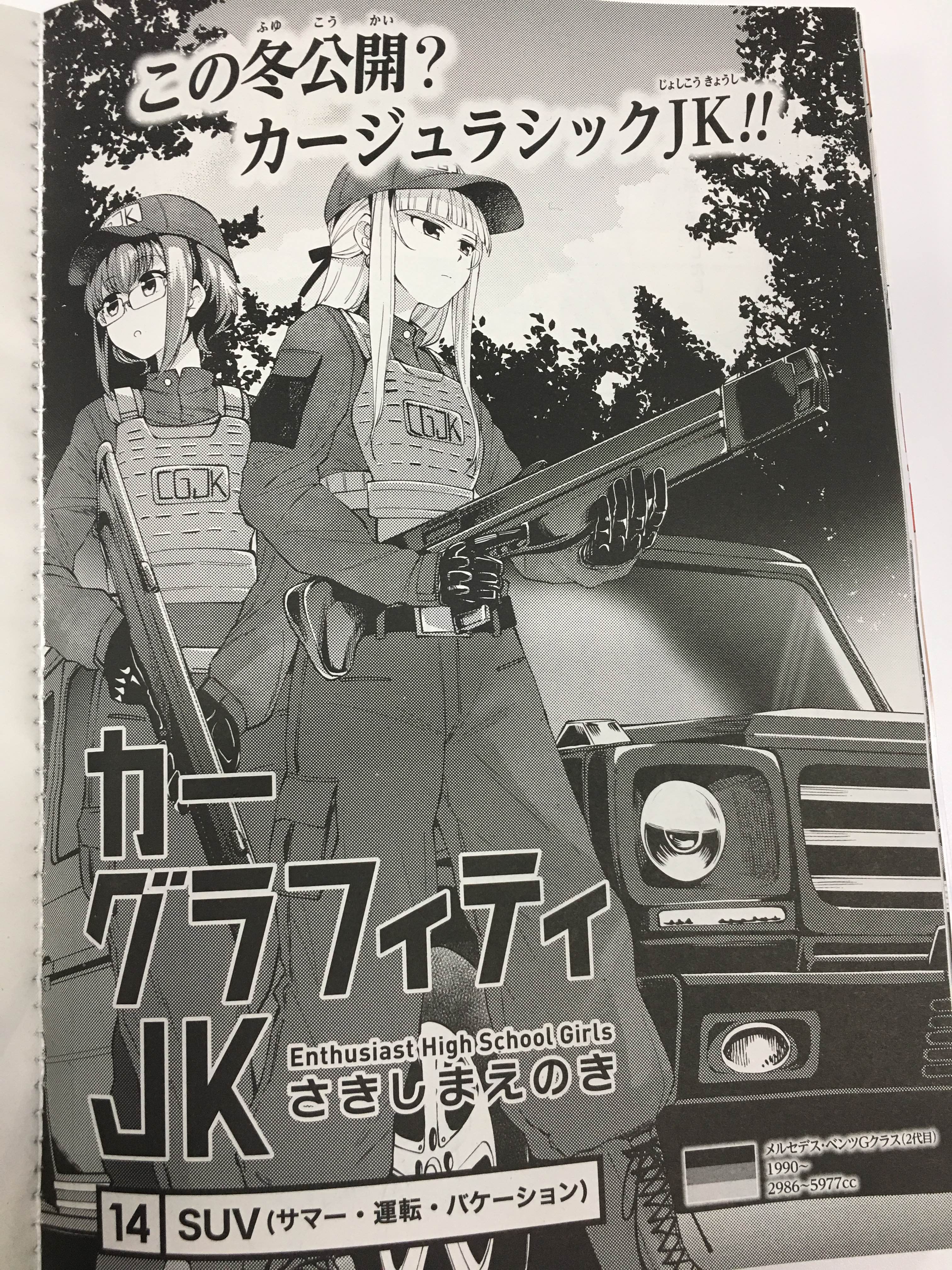 カーグラフィティjk 公式 Cargraffitijk Twitter