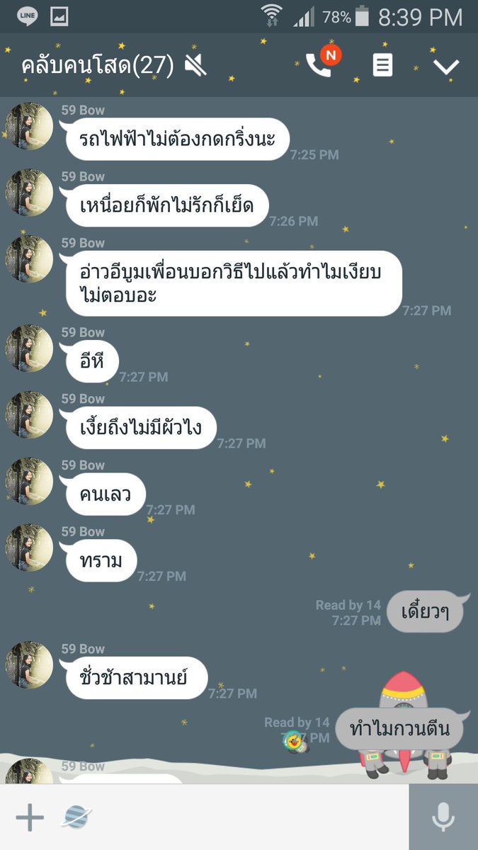 bnchy_ch's tweet photo. อีสัดกูขำเพื่อน ถ้าพวกมึงจะบันเทิงกันขนาดนี้ เรียนหนักหรอ5555555555555555555555555555555555555555555 #กรุ๊ปไลน์ #GroupLine https://t.co/ur11bSUDOY