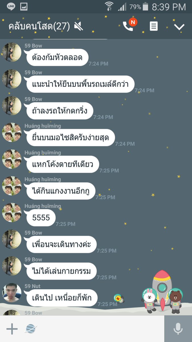 bnchy_ch's tweet photo. อีสัดกูขำเพื่อน ถ้าพวกมึงจะบันเทิงกันขนาดนี้ เรียนหนักหรอ5555555555555555555555555555555555555555555 #กรุ๊ปไลน์ #GroupLine https://t.co/ur11bSUDOY