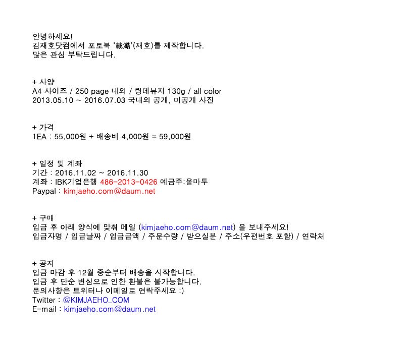 + 김재호닷컴 포토북 알림 (KOR)