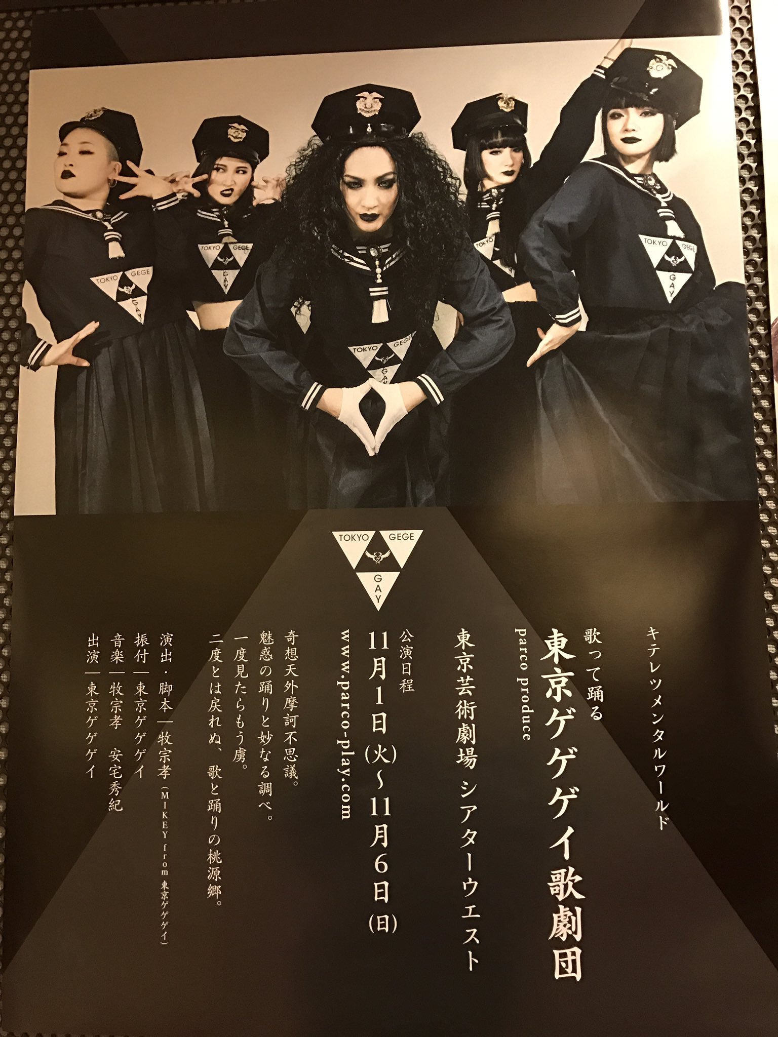 ピノ クリープハイプ 鬼のmvのダンスを担当されてる方がいらっしゃるそうなので観てきました 凄く良かったです 鬼のダンスも印象に残る踊りだったけど ダンスがキレッキレでカッコよかったです ダンス公演は苦手なんだけど 楽しく観れました