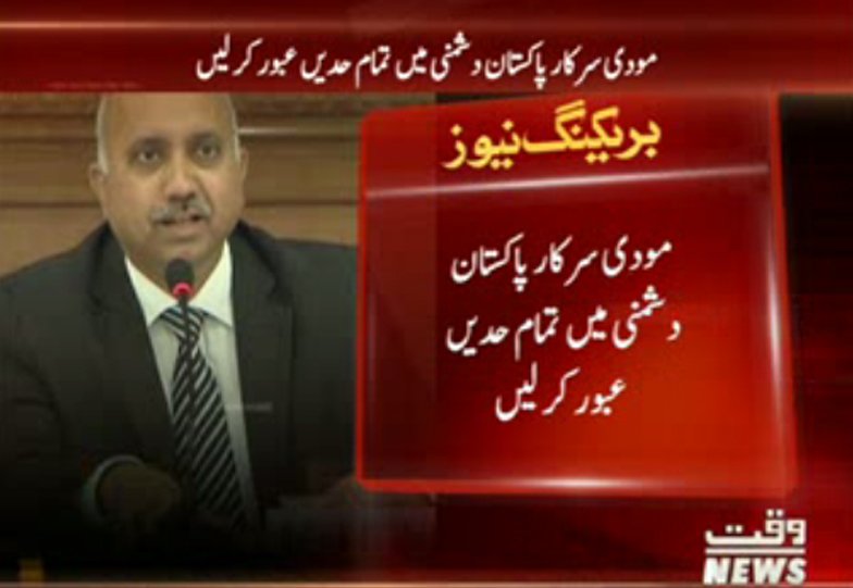 PTI_KohSulaiman's tweet image. مودی سرکار پاکستان دشمنی میں تمام حدیں عبور کر لیں
#PakFO #SpyNetwork