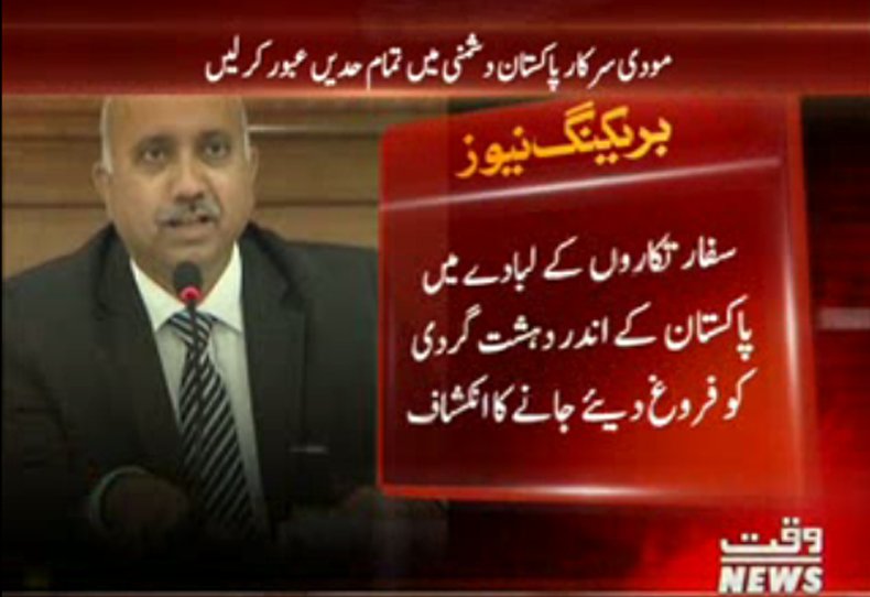 PTI_KohSulaiman's tweet image. سفارتکاروں کے لبادے میں پاکستان کے اندر دہشت گردی کو فروغ دیئے جانے کا انکشاف
#PakFO #SpyNetwork