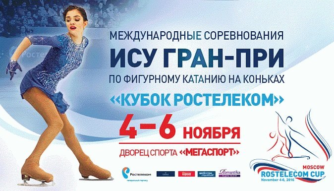 GP - 3 этап. 4 - 6 Nov 2016 Moscow Russia - Страница 4 CwR7e09W8AADLIQ