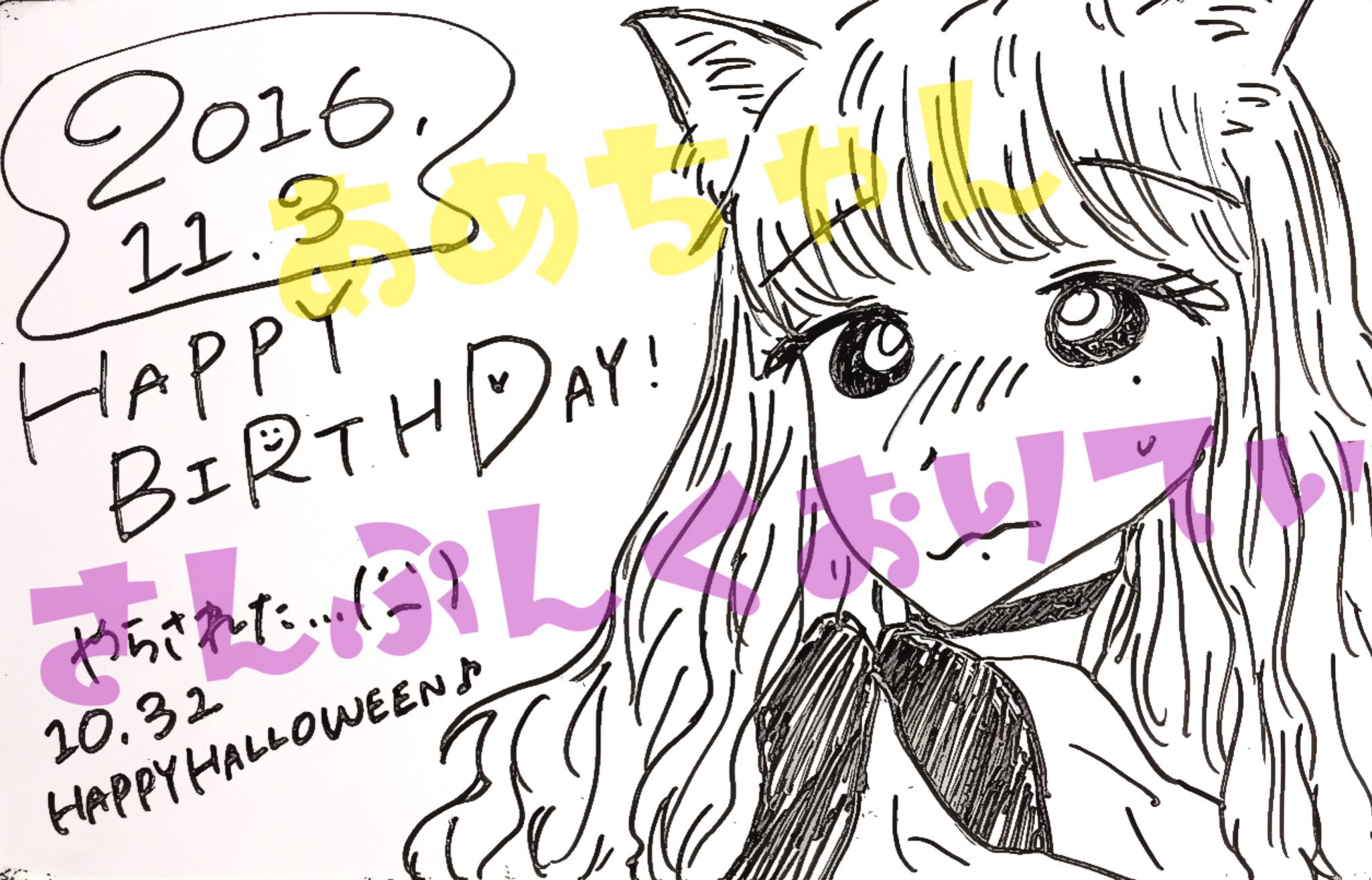 山本亮太　2021年・BirthdayオープニングDVD　亮ちゃんを祝え？コンプ 亮ちゃんお誕生日おめでとう - Search / X