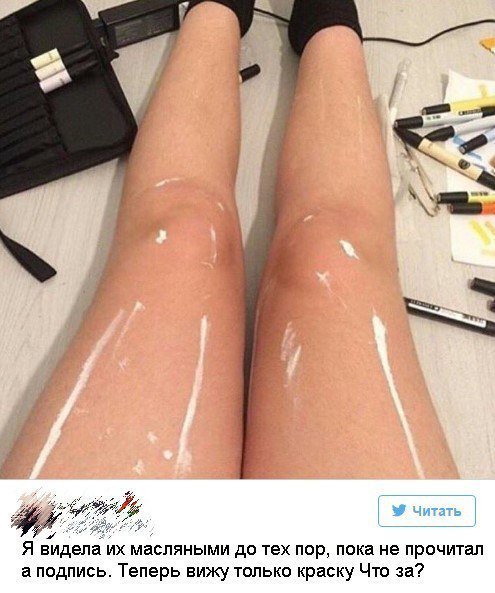 drunktwi's tweet photo. Кажется, будто они намазаны маслом, но как только прочитаешь подпись, иллюзия пропадает. https://t.co/oTYTCNaYDp