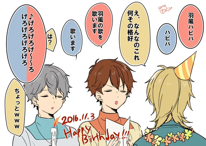 羽風〜〜!!おめでと〜〜!!🙌✨🔥
#羽風薫生誕祭2016 