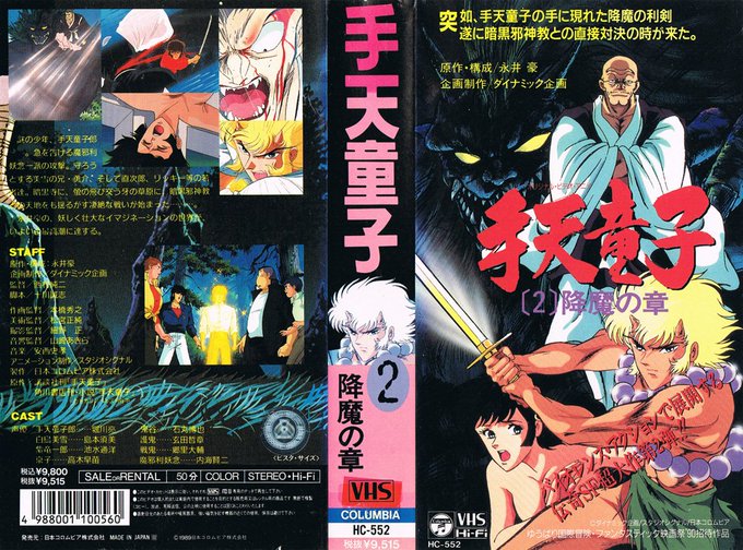 A List Of Tweets Between Anime V H S Bot And 21 Year 6 Month 1 Whotwi Graphical Twitter Analysis