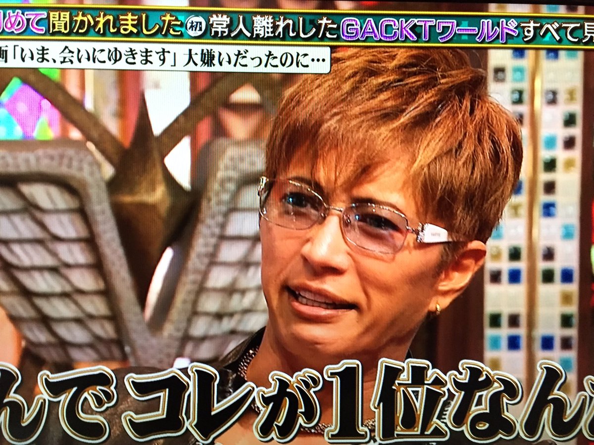 花威 Gackt Last Songs 21 Feat K全通 Tokioカケル Gacktいろいろ5 友達の結婚式は欠席にして サプライズで登場して歌う 涙ボロボロ 僕 中村獅童くん嫌いだったんです 僕 オレンジレンジ 嫌いだったんです ランキングで オレンジレンジが1位