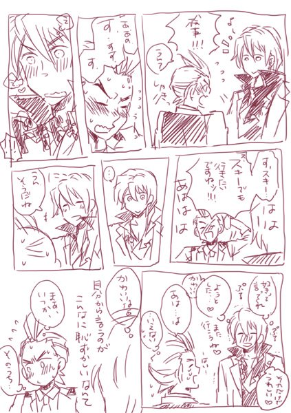 さっきの診断が可愛すぎたから途中まで描いてるキョオド漫画
中断して雑だけど落書きしてみた。
おデコ君は響也の「好きだよ」に「…オレも」
しか言った事ない感じですかね! 