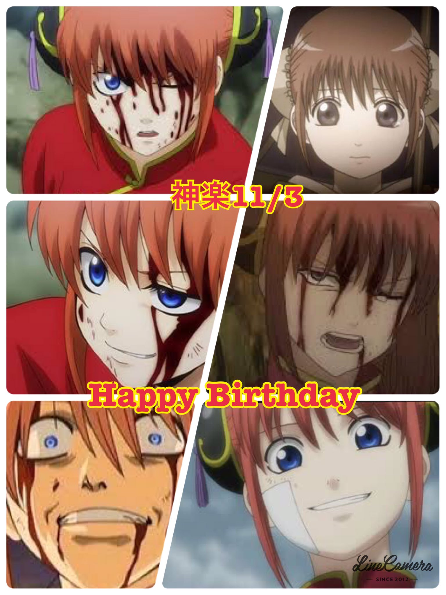 銀魂がアイコンの人フォロバ0 Twitterissa 神楽happybirthday 可愛い かっこいい 家族想い 仲間想い そんな神楽ちゃんが大好きです これからもずっと愛してます 神楽生誕祭16 祝う人rt 11月3日はかぶき町の女王であり 銀魂がアイコンの人フォロバ0 Twitterissa 神楽happybirthday 可愛い かっこいい 家族想い 仲間想い そんな神楽ちゃんが大好きです これからもずっと愛してます 神楽生誕祭16 祝う人rt 11月3日はかぶき町の女王であり