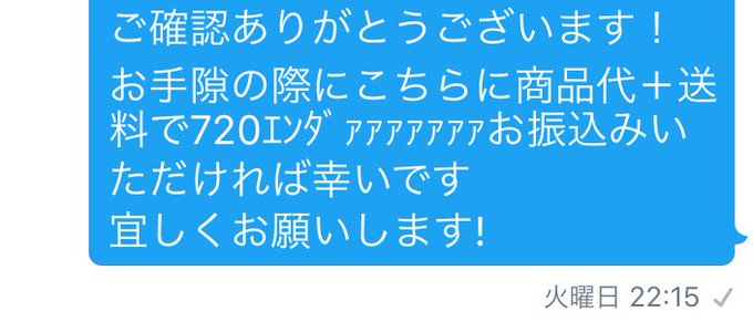 Twitterで見かけた エンダァァァ ってなった珍事件w Matomehub まとめハブ