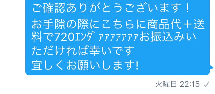 DMでメッチャ恥ずかしい誤字をやらかしたｗ送られてきた人爆笑だろコレｗｗｗ