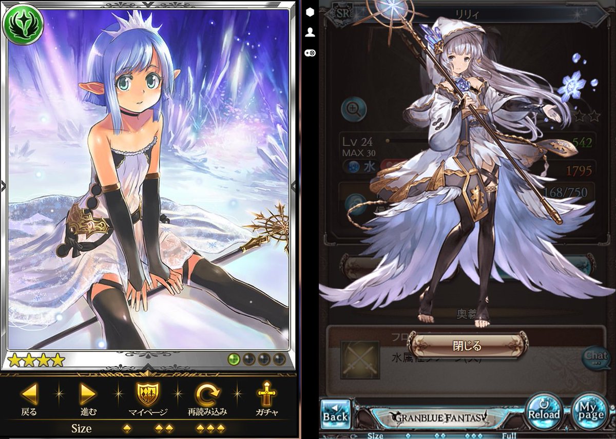 Uzivatel 珊瑚 Na Twitteru 神撃のバハムート グラブル リリィ エリン比べ リリィたんは厚着にｗ エリンたんは解像度 上がって美人度アップ ｗ