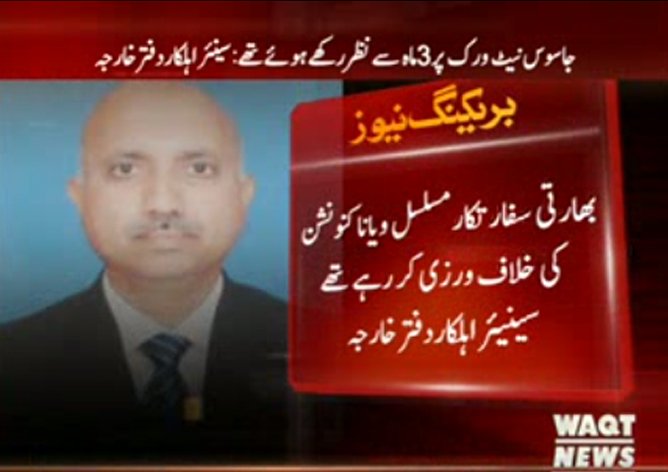 PTI_KohSulaiman's tweet image. بھارت کو سفارت کاروں کی سرگرمیاں روکنے کا کہا تھا:سینیئر اہلکاردفتر خارجہ
#PakFO #IndianDiplomatic #SpyNetwork
