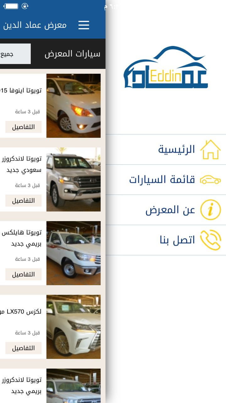 الخالدي عماد الدين معرض عماد الخالدي عماد الدين تويوتا هايلوكس
