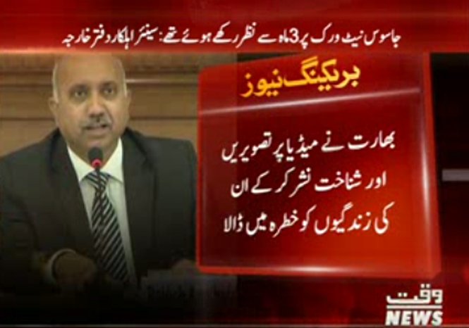 PTI_KohSulaiman's tweet image. بھارت نے میڈیا پرتصویریں اور شناخت نشر کر کے ان کی زندگیوں کو خطرہ میں ڈالا
#PakFO #IndianDiplomatic #SpyNetwork