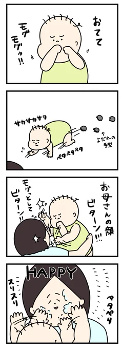 産むまでは潔癖でした　#育児漫画 #眉屋絵日記 