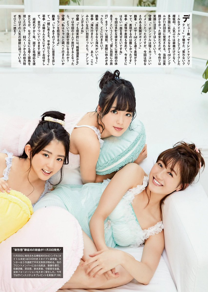 鈴本美愉 直筆サイン 欅共和国2019 鈴本美愉サインボール 鈴本美愉