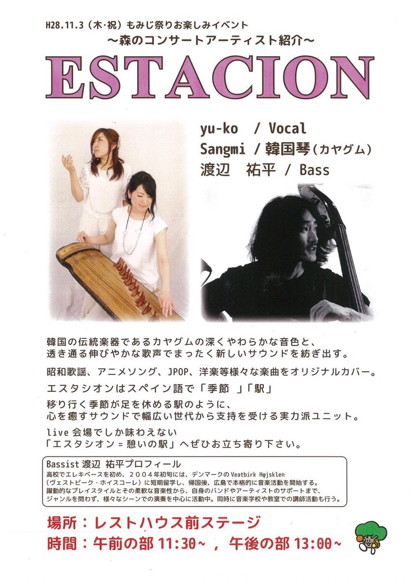 ESTACIONhikari's tweet photo. ブログを更新しました!!
『11月スケジュール』
#ブルーライブ広島 #11月27日
#ESTACION
#LaPasso
#渡辺祐平
#アメブロ
https://t.co/b5jLmMEEc0 https://t.co/zsdJCpws1N