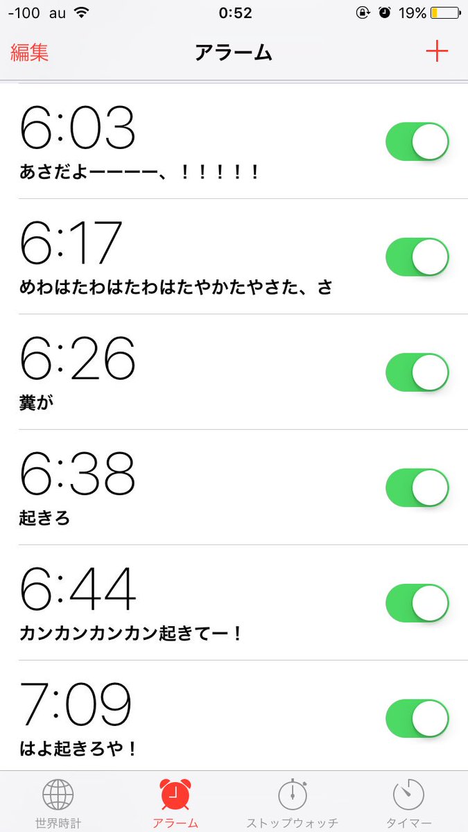 Iphoneのアラームを大量設定してスヌーズを被らず鳴らす方法をした結果 寝坊しない体になると思いきや裏目に Togetter